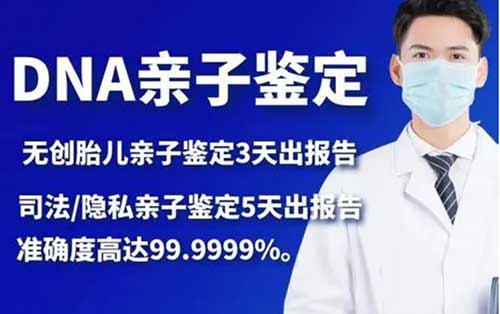 梅州DNA亲子鉴定是真是假?多久出检测报告?