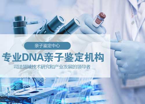 忻州胎儿dna亲子鉴定是真是假?多久出检测报告?