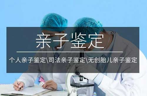 石河子个人隐私亲子鉴定是怎么做的?价格多少?