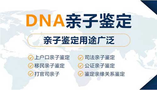 六安dna亲子鉴定怎么做?哪家机构价格透明,收费统一