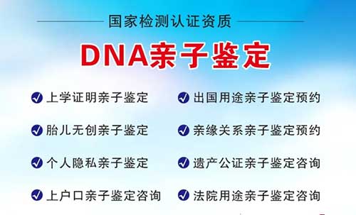 昌都dna亲子鉴定去哪里做?费用多少?