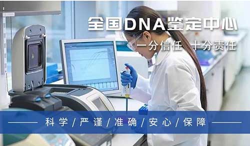 南平DNA亲子鉴定真的准确吗?鉴定一次费用怎么算?