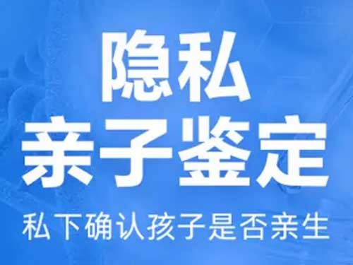 庆阳个人亲子鉴定准不准?费用多少?