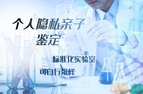 抚顺胎儿亲子鉴定怎么做?费用多少?