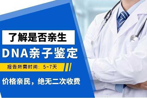 阿勒泰隐私亲子鉴定做一次会准吗?怎么做快速知道准确的结果?