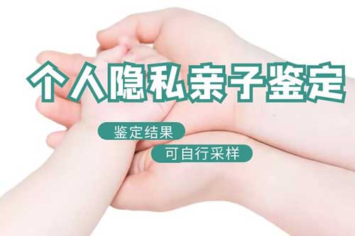 绵阳个人DNA亲子鉴定做一次会准吗?费用多少?