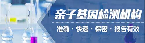 清远个人隐私亲子鉴定靠谱吗?价格多少?