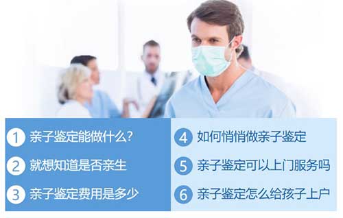 北京dna亲子鉴定是怎么做的?怎么做快速知道准确的结果?