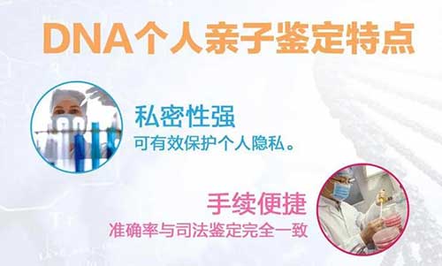 福州dna亲子鉴定准确吗?今天仔细的给大家介绍一下!