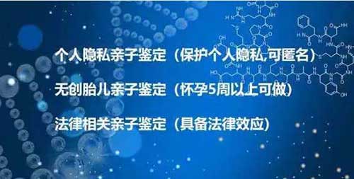 沈阳私人亲子鉴定可信吗?哪家更权威一些?