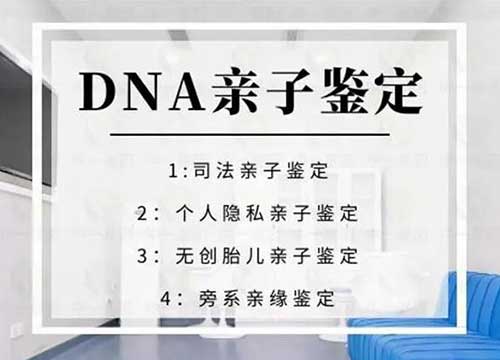 铜川dna亲子鉴定结果准吗?怎么联系?