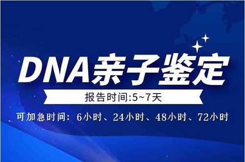 深圳个人隐私亲子鉴定是真是假?如何的偷偷做?